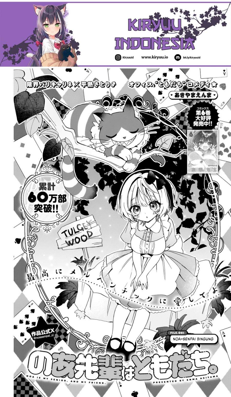 Noa-senpai wa Tomodachi. Chap 81 - Next Chap 82