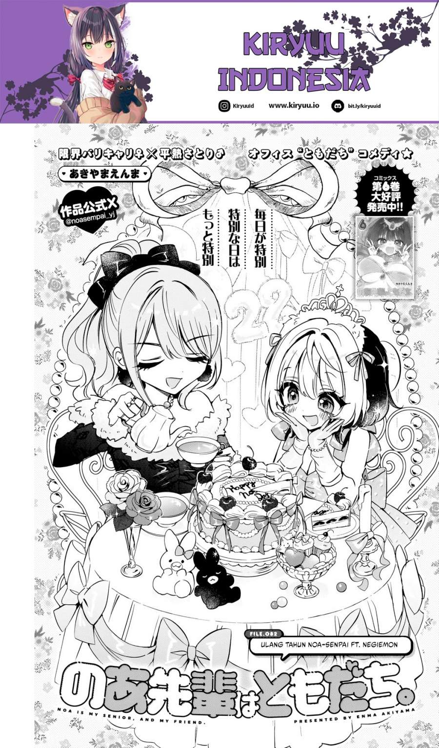 Noa-senpai wa Tomodachi. Chap 82 - Next Chap 83