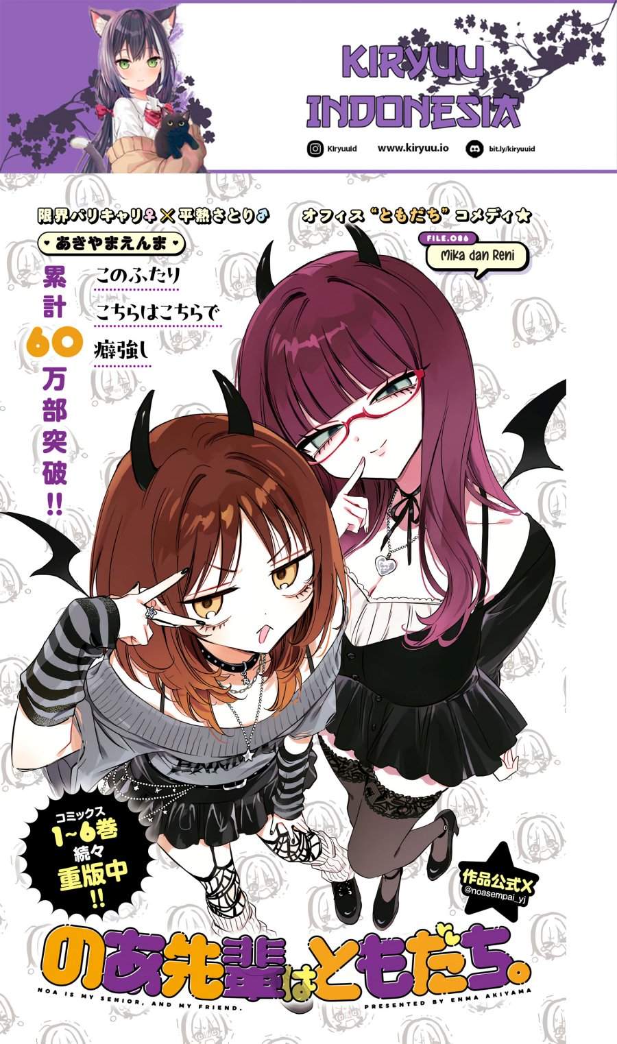 Noa-senpai wa Tomodachi. Chap 86 - Next Chap 87