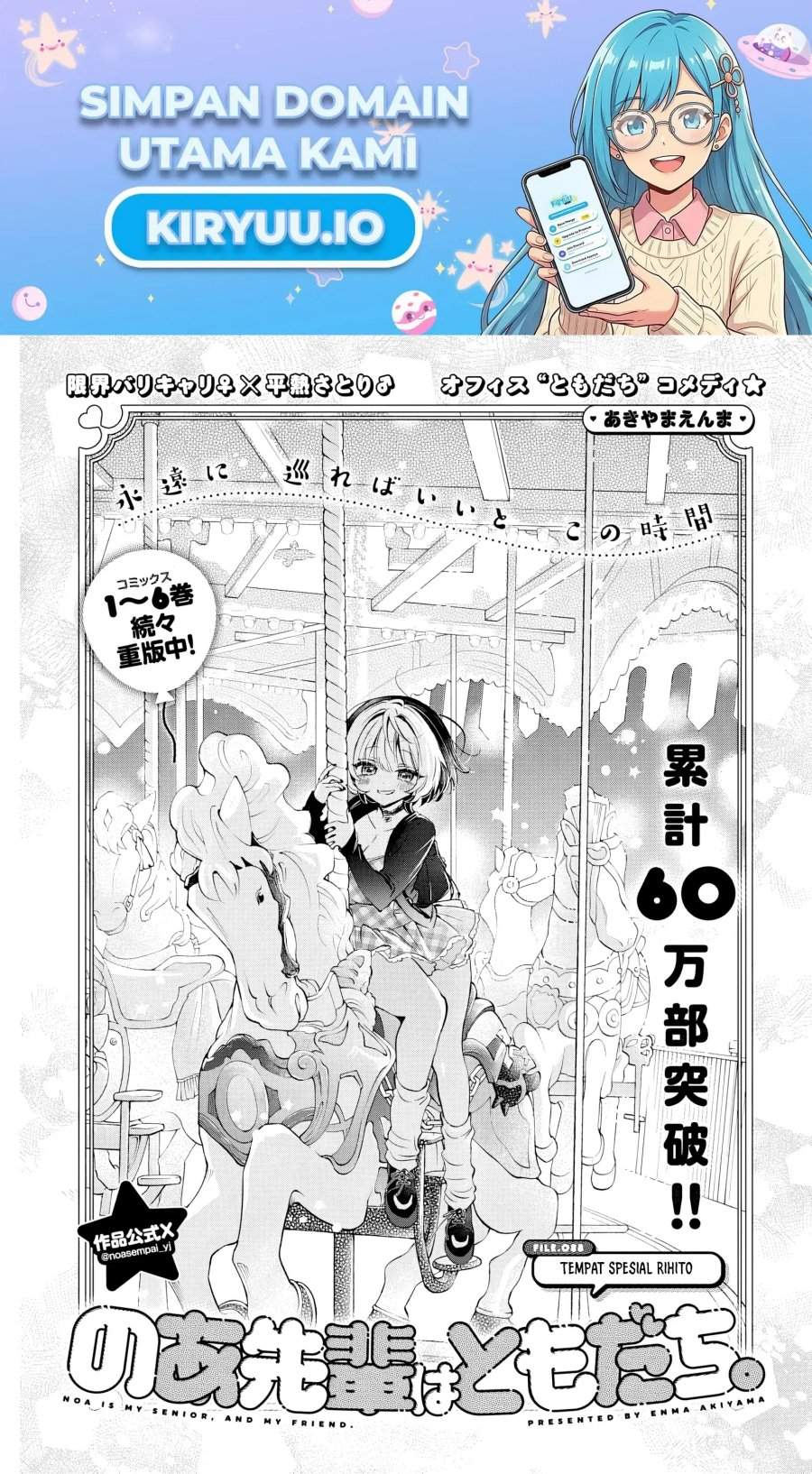 Noa-senpai wa Tomodachi. Chap 88 - Next Chap 89