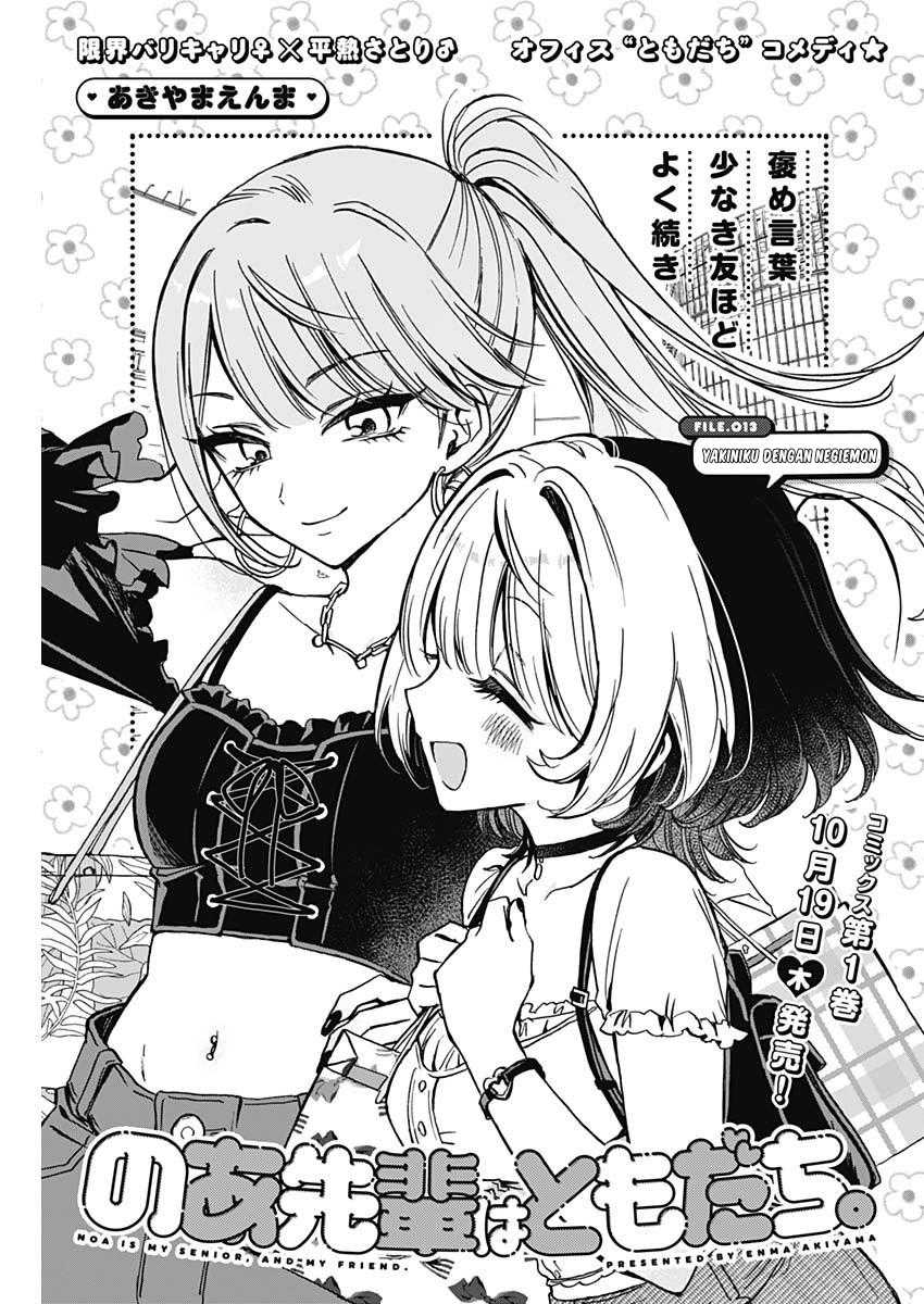 Noa-senpai wa Tomodachi. Chap 13 - Next Chap 14