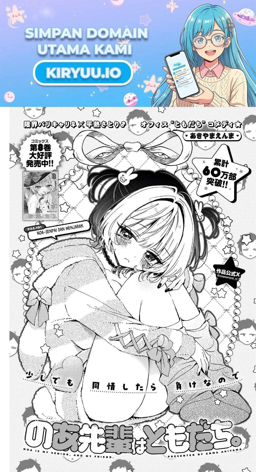 Noa-senpai wa Tomodachi. Chap 101 - Next Chap 102