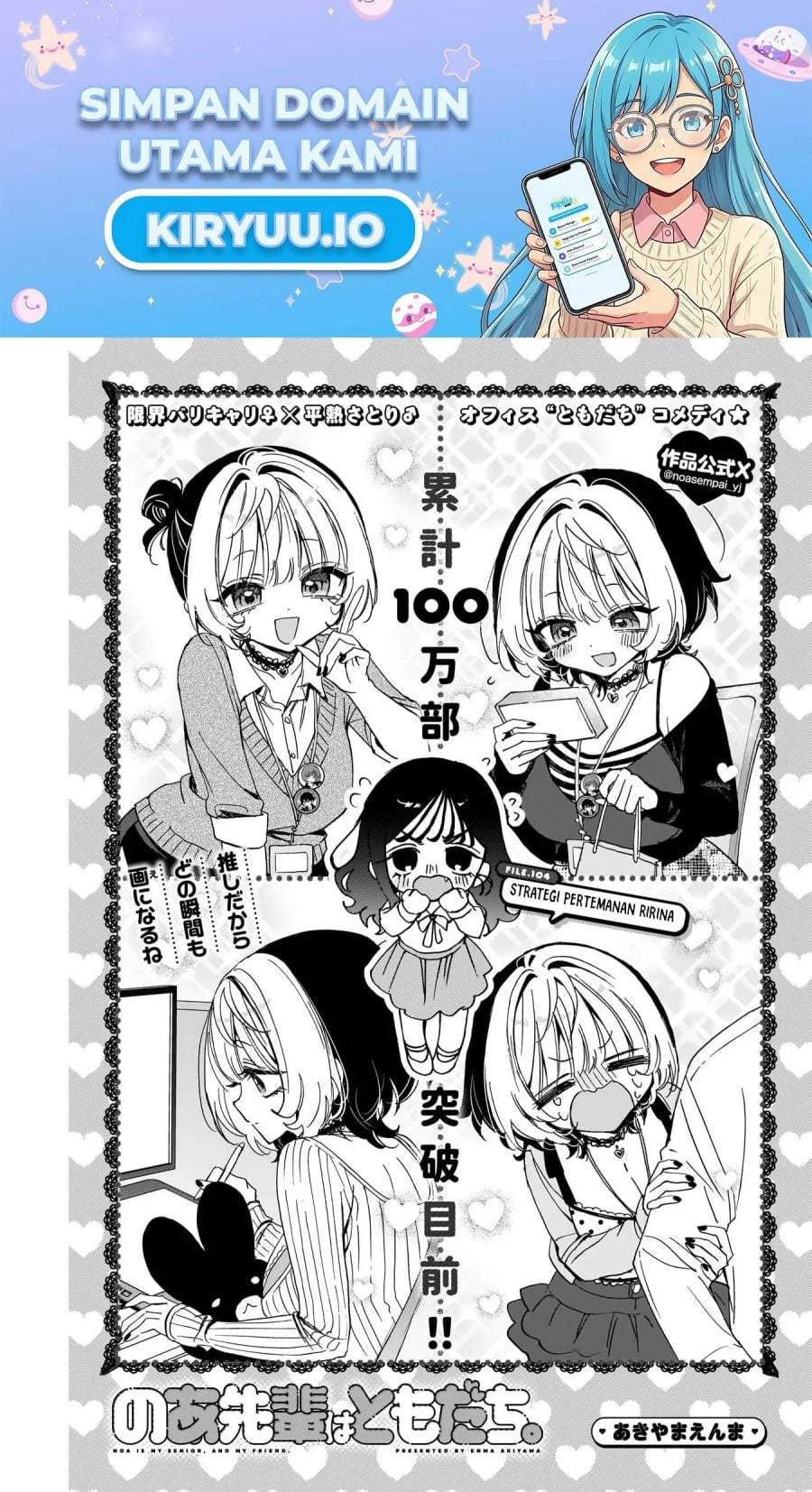 Noa-senpai wa Tomodachi. Chap 104 - Next Chap 105
