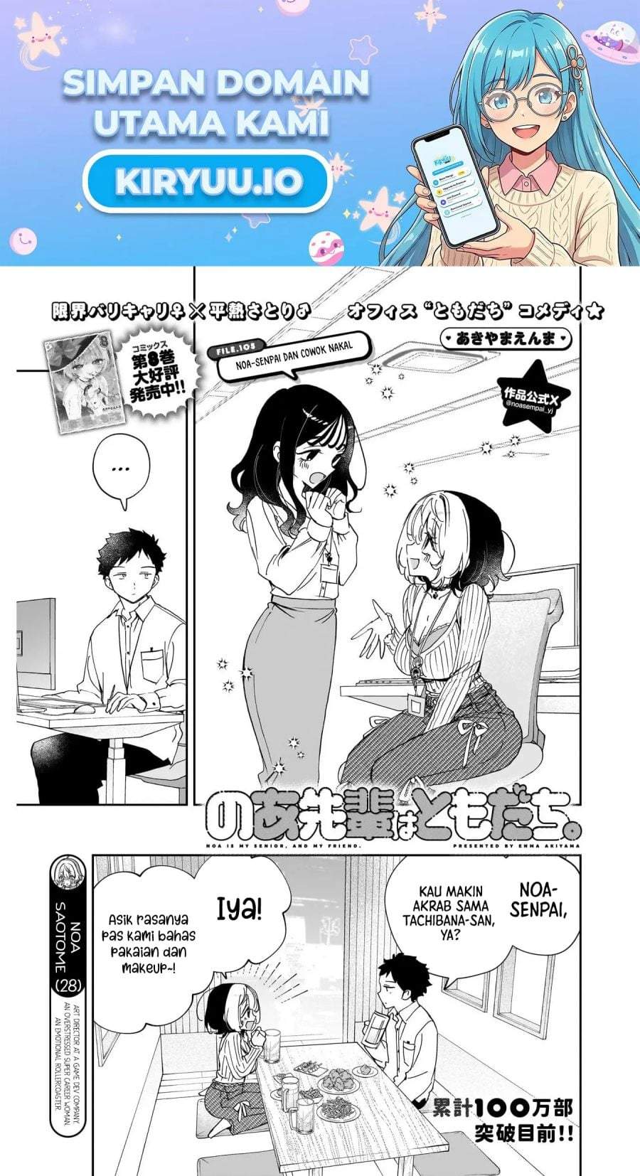 Noa-senpai wa Tomodachi. Chap 105 - Next Chap 106