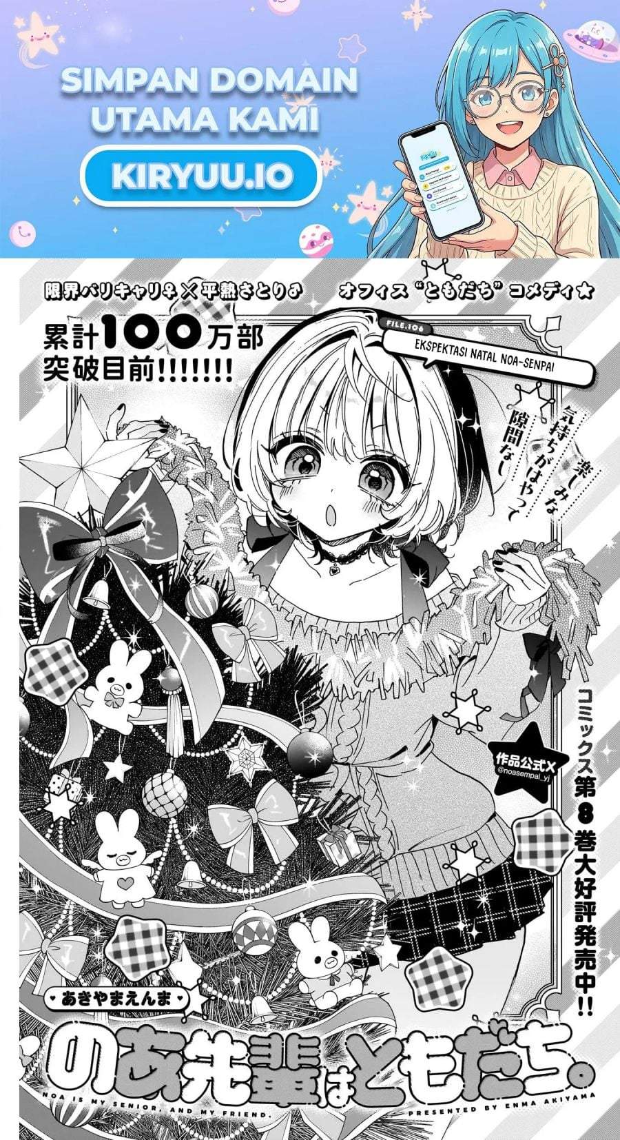 Noa-senpai wa Tomodachi. Chap 106 - Next Chap 107