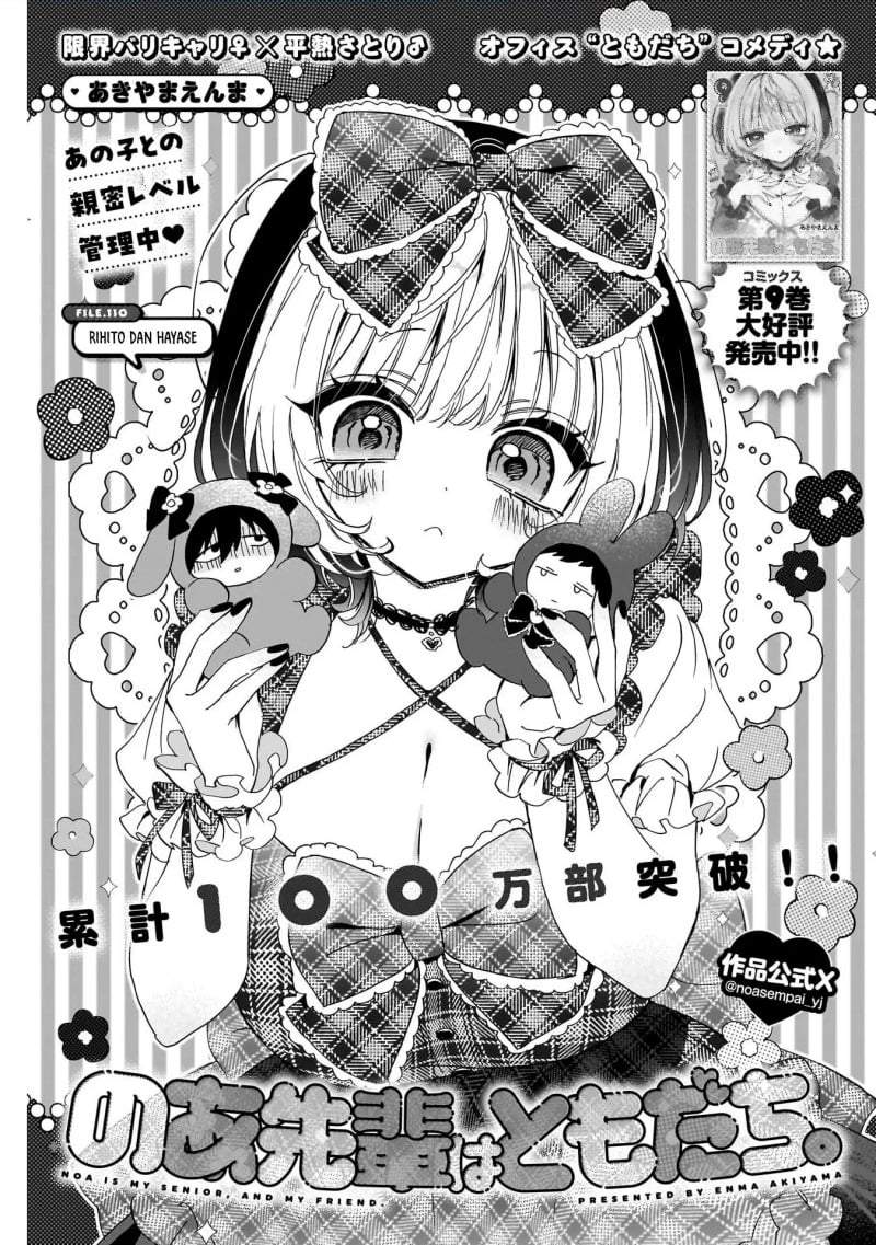 Noa-senpai wa Tomodachi. Chap 110 - Next Chap 111
