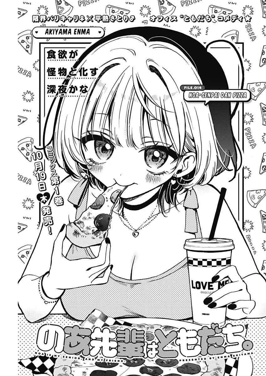 Noa-senpai wa Tomodachi. Chap 14 - Next Chap 15
