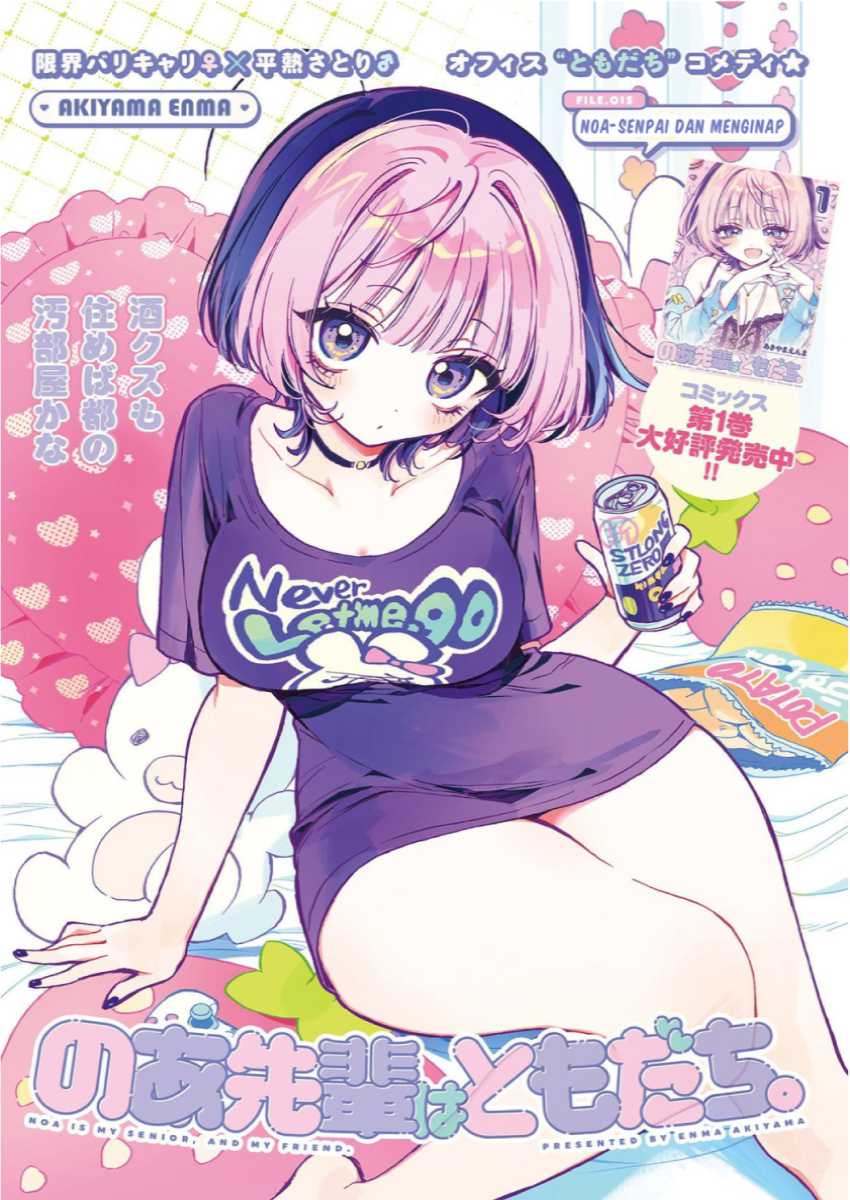 Noa-senpai wa Tomodachi. Chap 15 - Next Chap 16