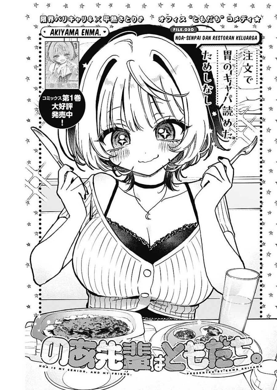 Noa-senpai wa Tomodachi. Chap 20 - Next Chap 21