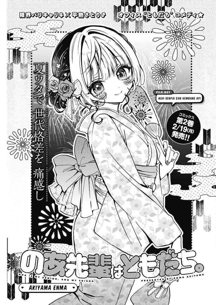 Noa-senpai wa Tomodachi. Chap 27 - Next Chap 28