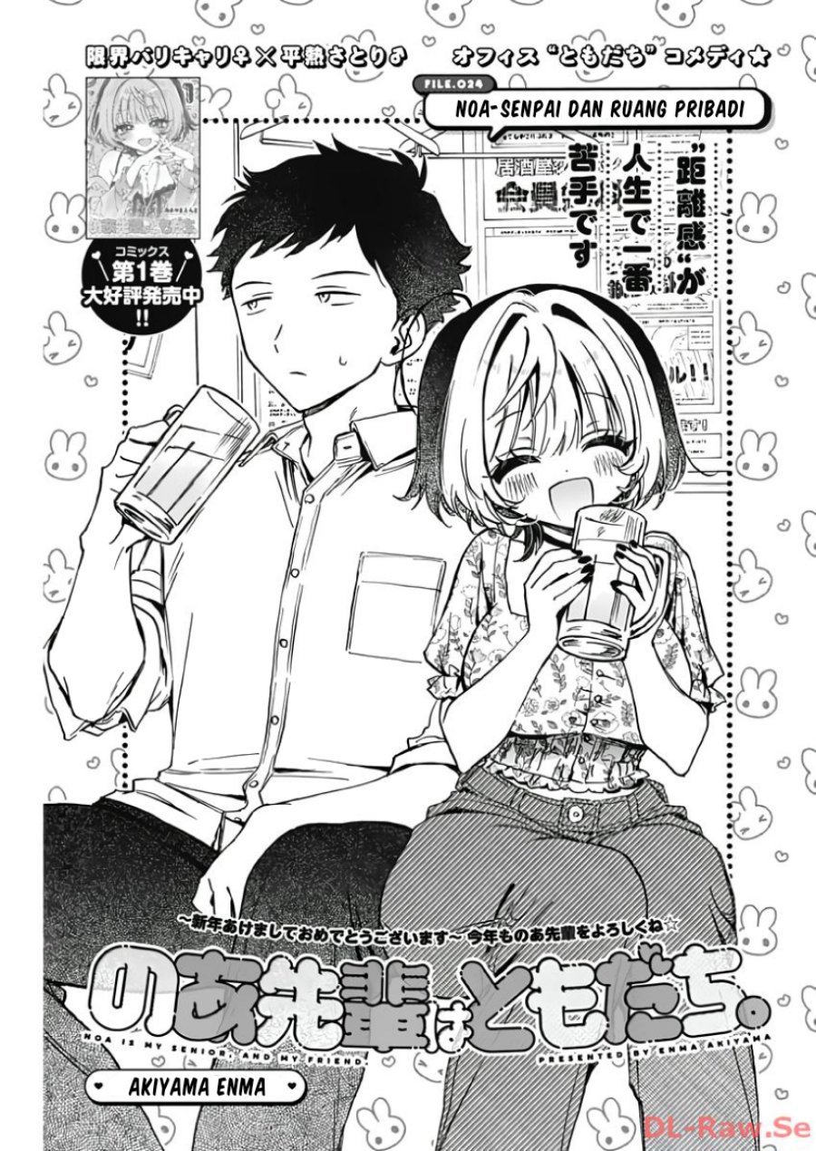 Noa-senpai wa Tomodachi. Chap 24 - Next Chap 25