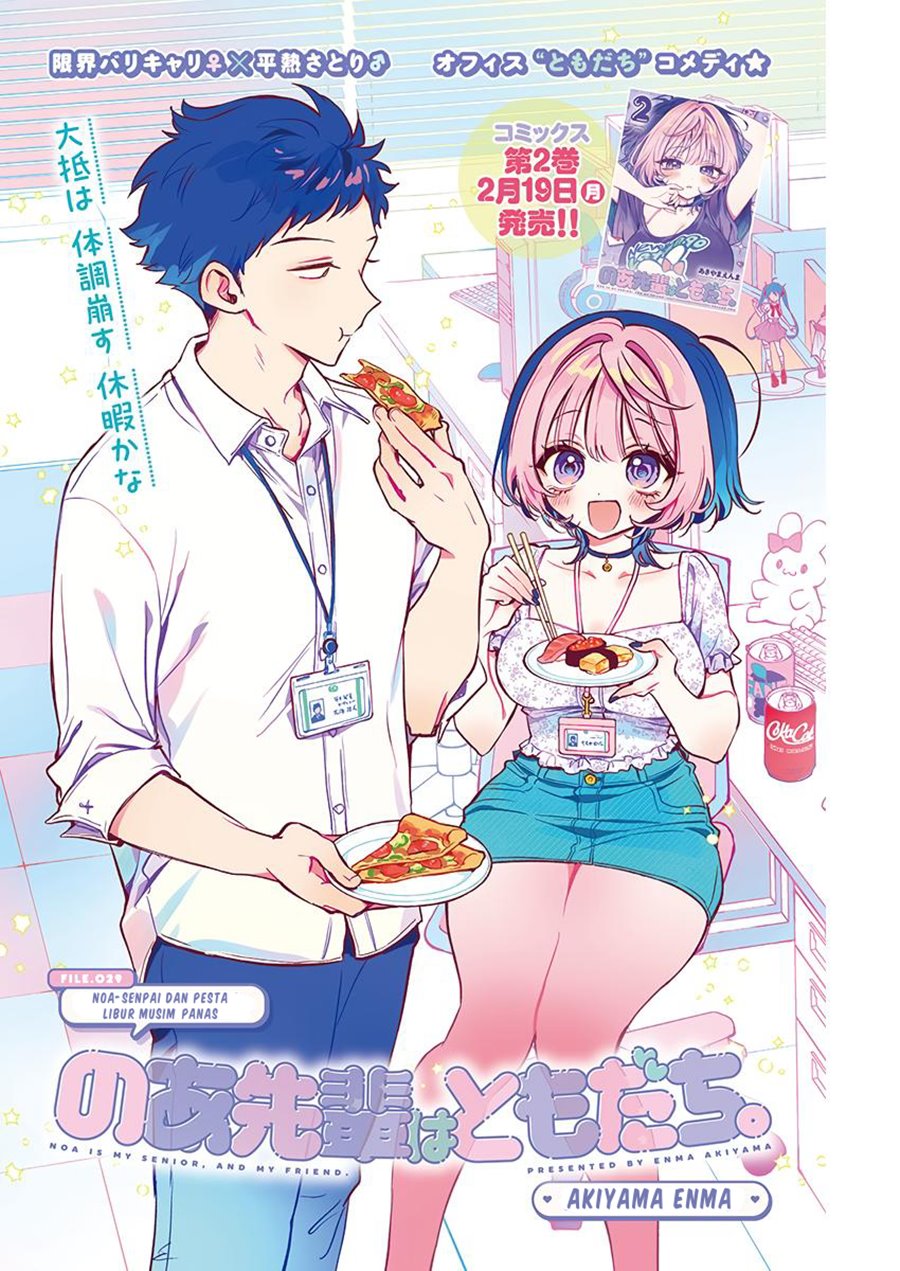 Noa-senpai wa Tomodachi. Chap 29 - Next Chap 30