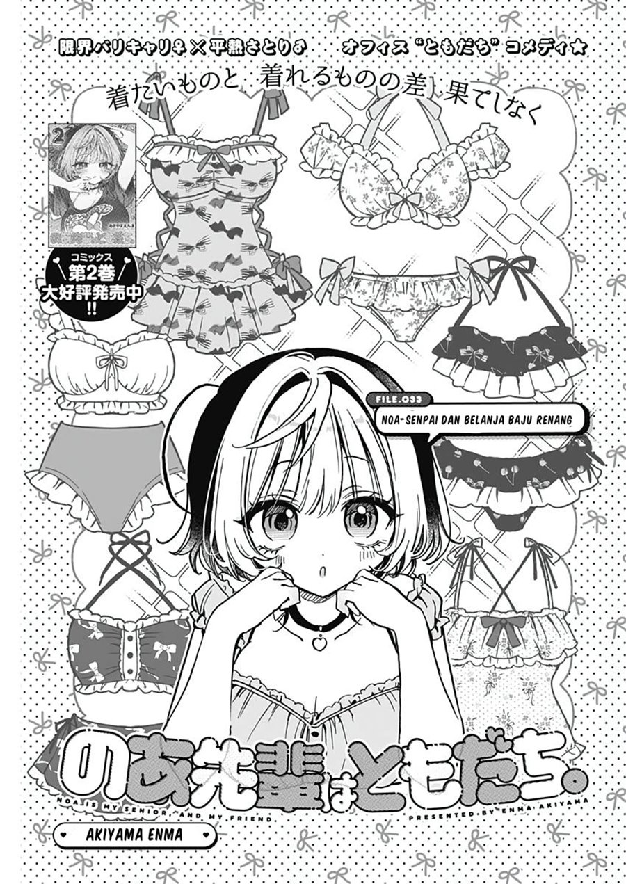 Noa-senpai wa Tomodachi. Chap 33 - Next Chap 34