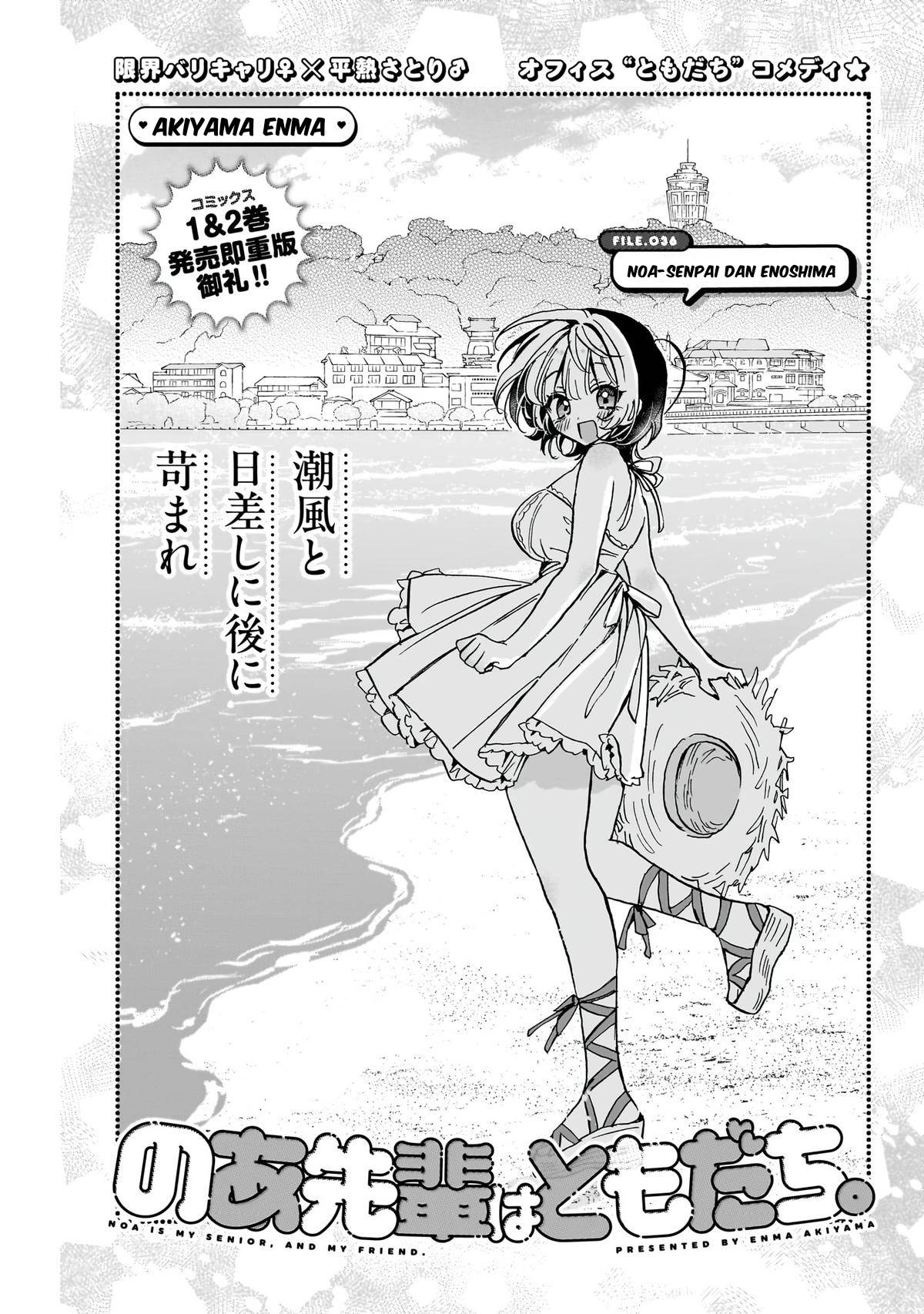 Noa-senpai wa Tomodachi. Chap 36 - Next Chap 37