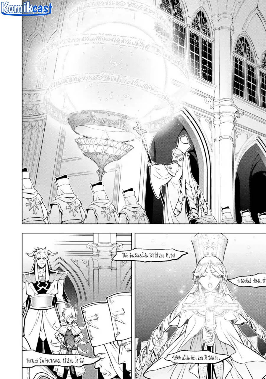 Koko wa Ore ni Makasete Saki ni Ike to Itte kara 10 Nen ga Tattara Densetsu ni Natteita Chap 32 - Next Chap 33