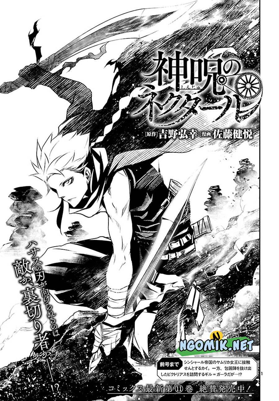 Shinju no Nectar Chap 54 - Next Chap 55
