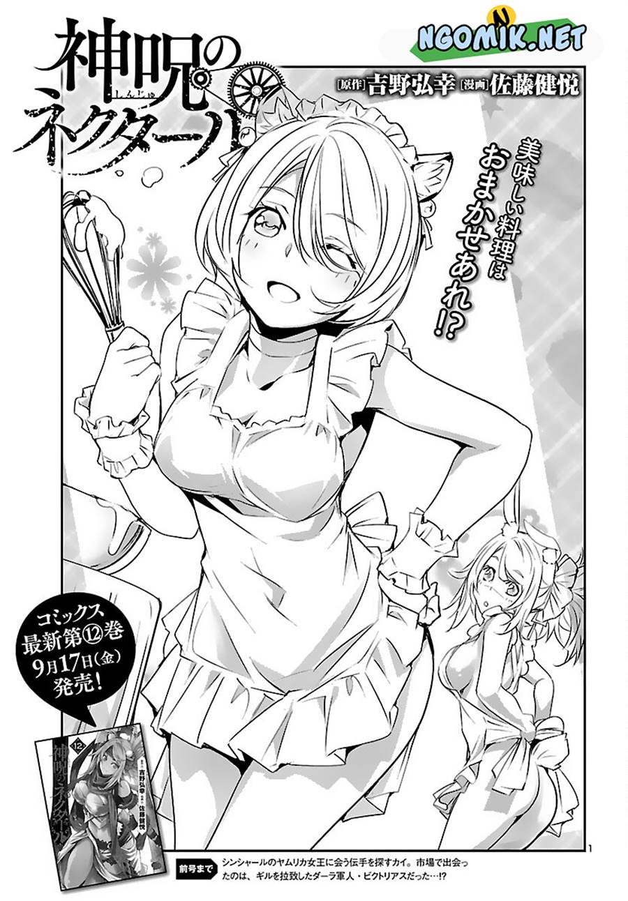 Shinju no Nectar Chap 56 - Next Chap 57