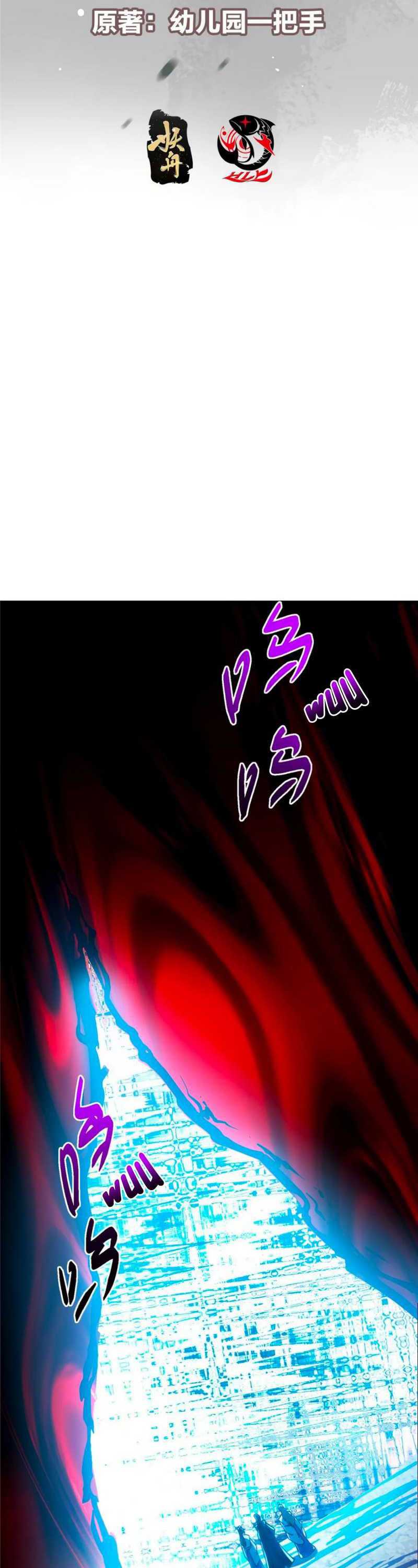 Keep A Low Profile, Sect Leader Chap 433 - Next Chap 434