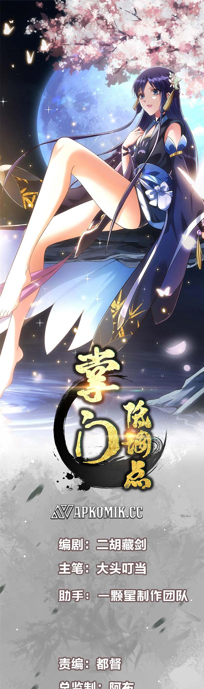 Keep A Low Profile, Sect Leader Chap 435 - Next Chap 436