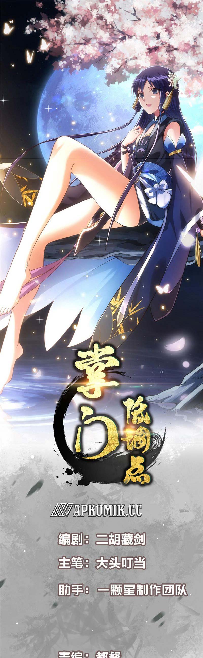 Keep A Low Profile, Sect Leader Chap 436 - Next Chap 437