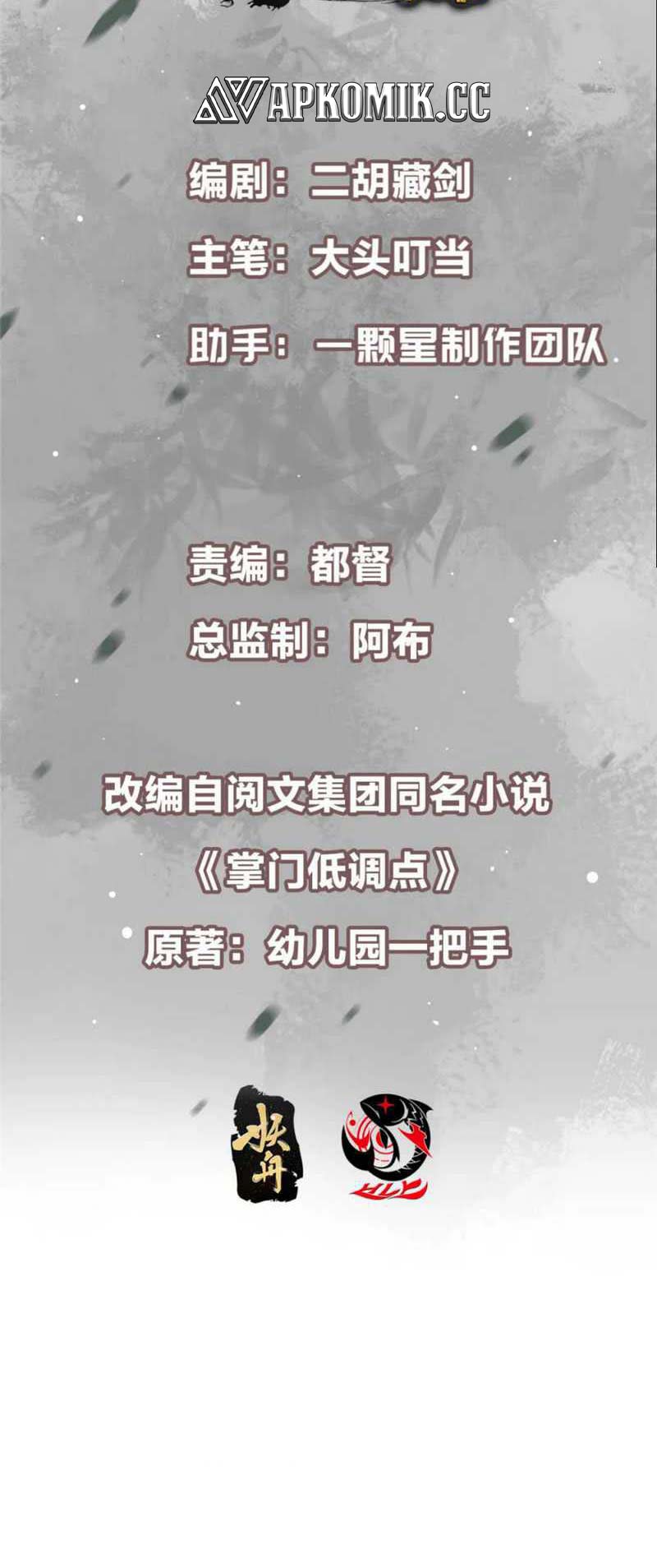 Keep A Low Profile, Sect Leader Chap 400 - Next Chap 401