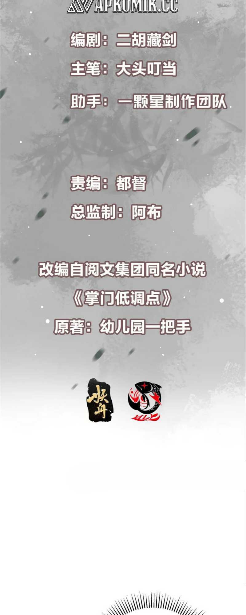 Keep A Low Profile, Sect Leader Chap 401 - Next Chap 402