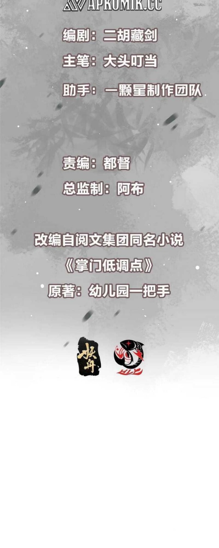 Keep A Low Profile, Sect Leader Chap 405 - Next Chap 406