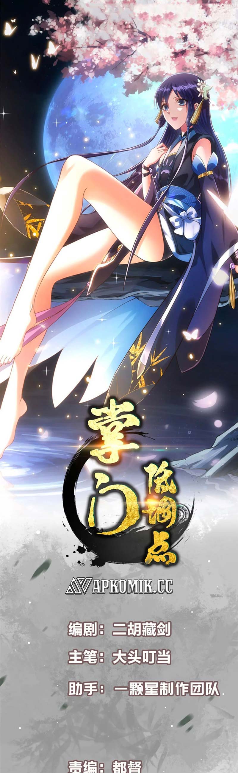 Keep A Low Profile, Sect Leader Chap 407 - Next Chap 408