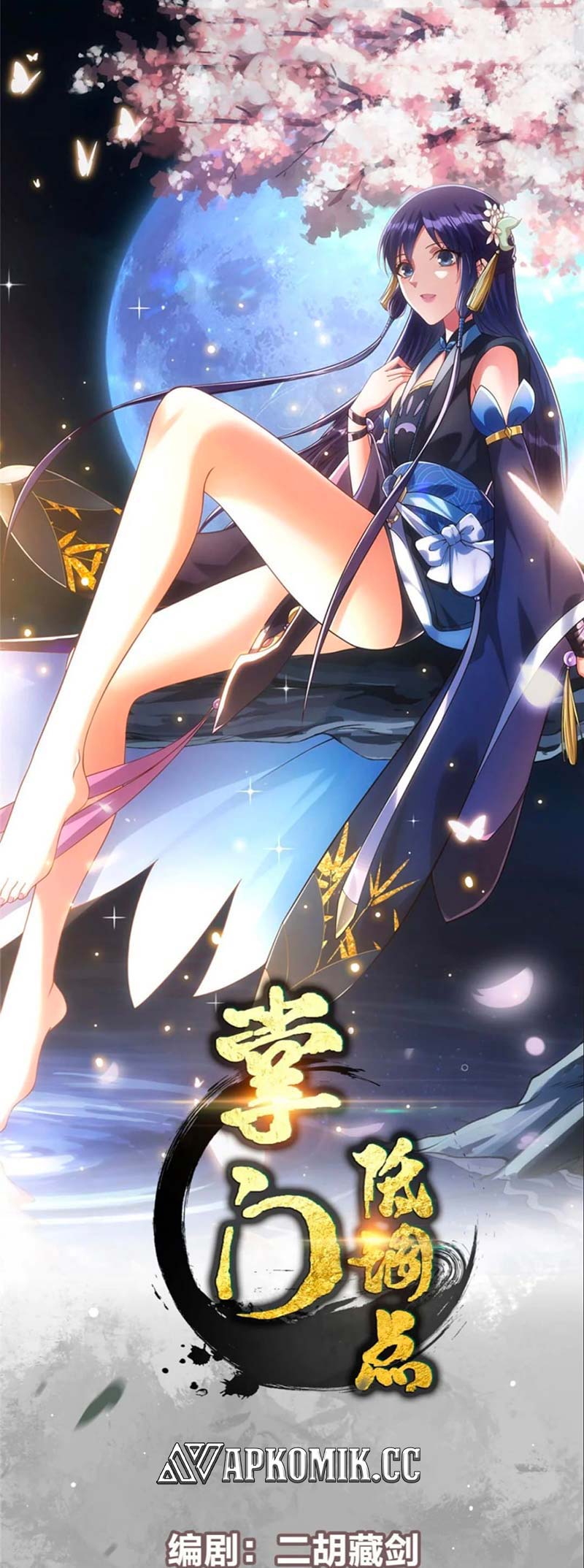 Keep A Low Profile, Sect Leader Chap 408 - Next Chap 409