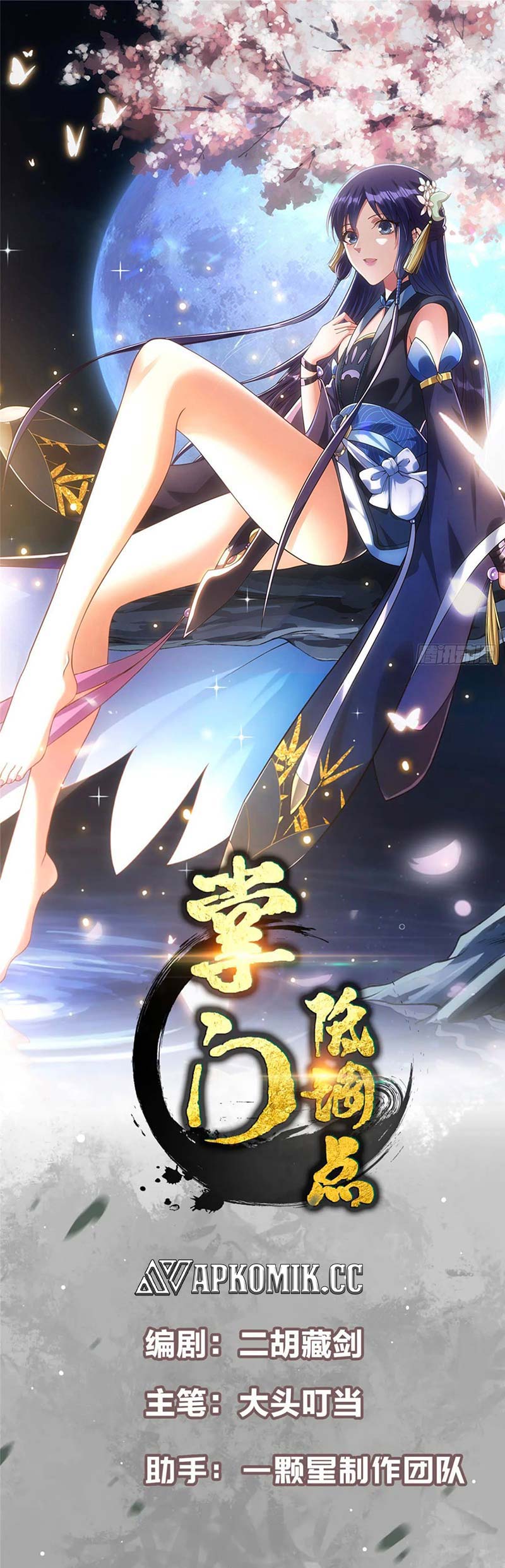 Keep A Low Profile, Sect Leader Chap 413 - Next Chap 414