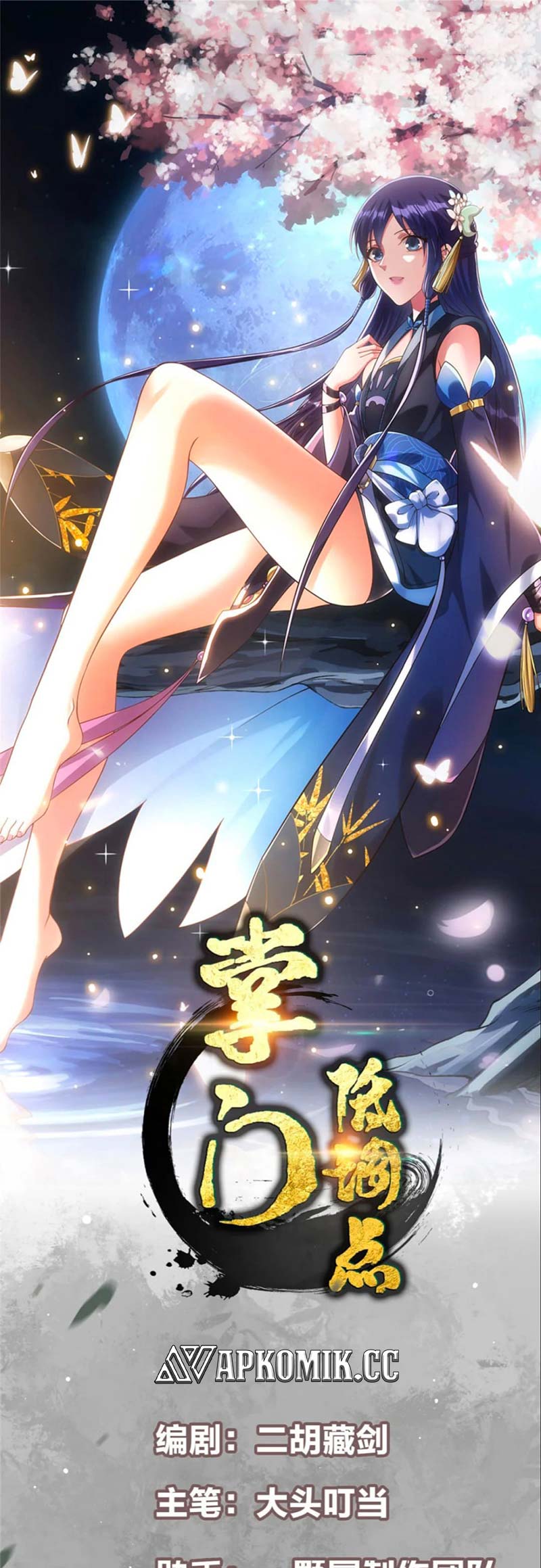 Keep A Low Profile, Sect Leader Chap 416 - Next Chap 417