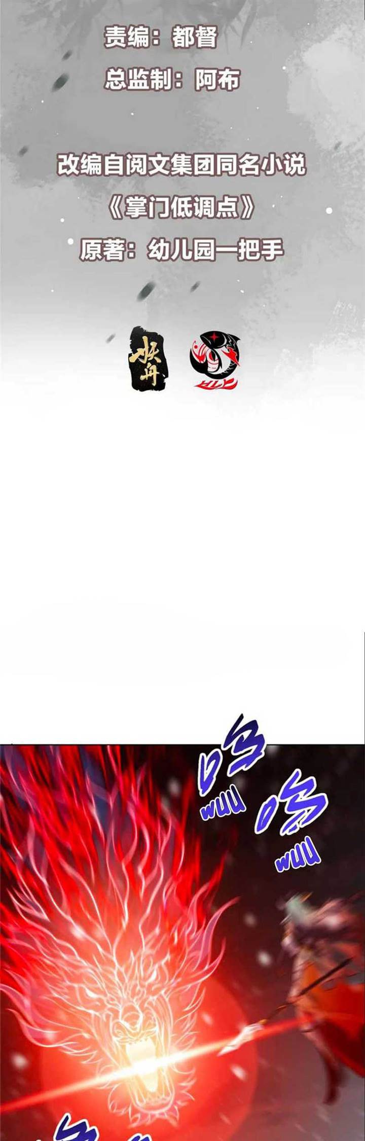 Keep A Low Profile, Sect Leader Chap 421 - Next Chap 422