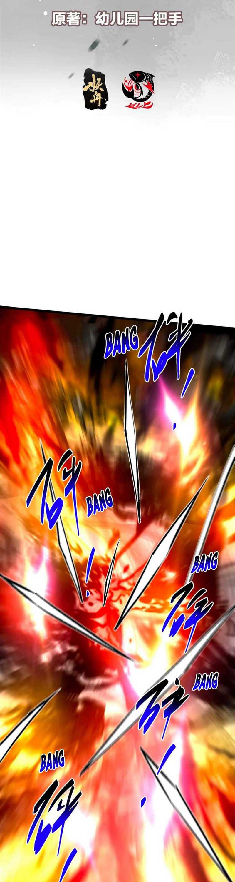 Keep A Low Profile, Sect Leader Chap 422 - Next Chap 423