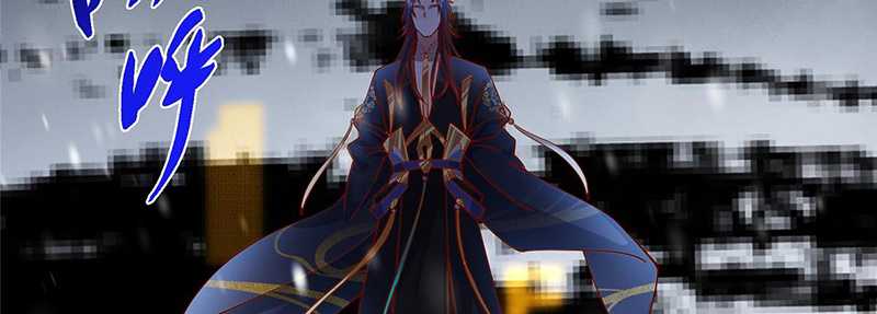 Keep A Low Profile, Sect Leader Chap 428 - Next Chap 429