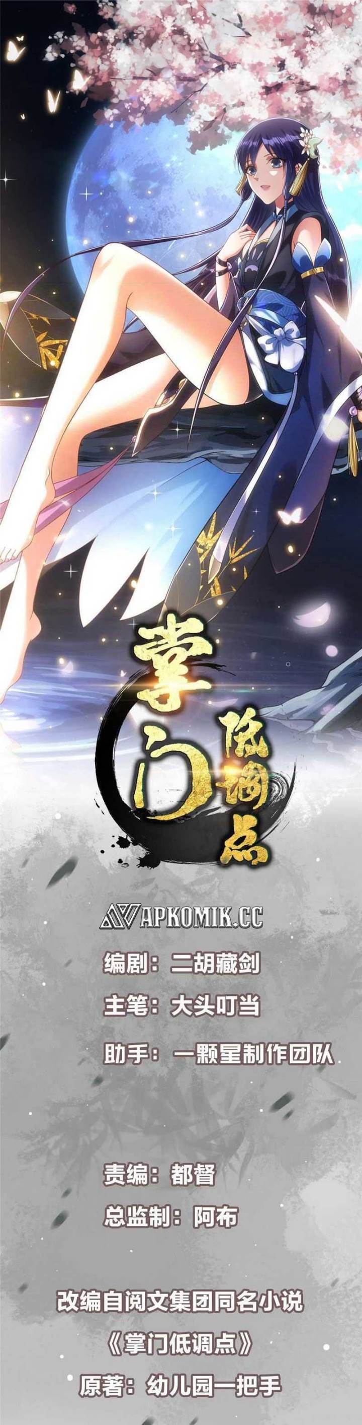 Keep A Low Profile, Sect Leader Chap 472 - Next Chap 473