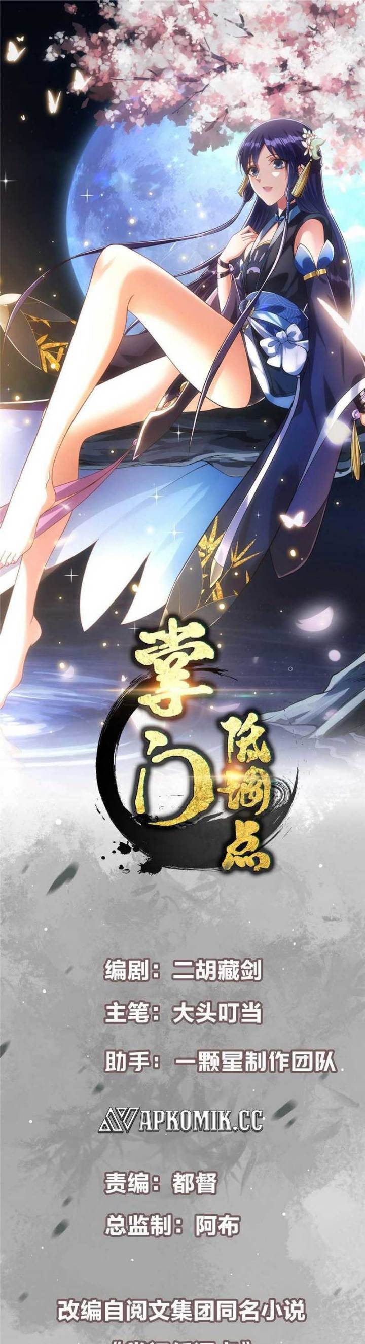 Keep A Low Profile, Sect Leader Chap 475 - Next Chap 476