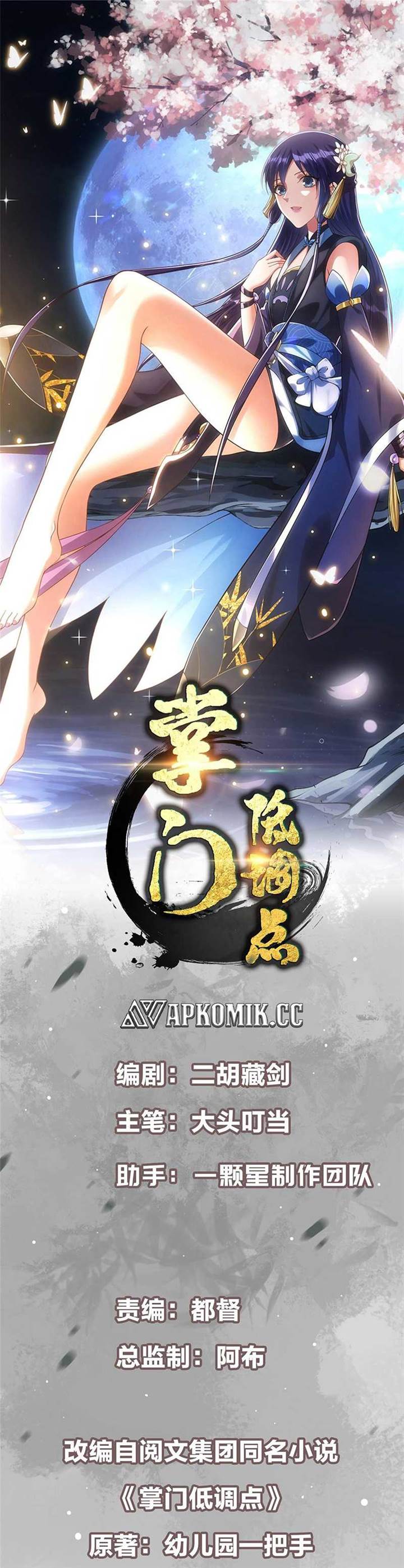 Keep A Low Profile, Sect Leader Chap 478 - Next Chap 479