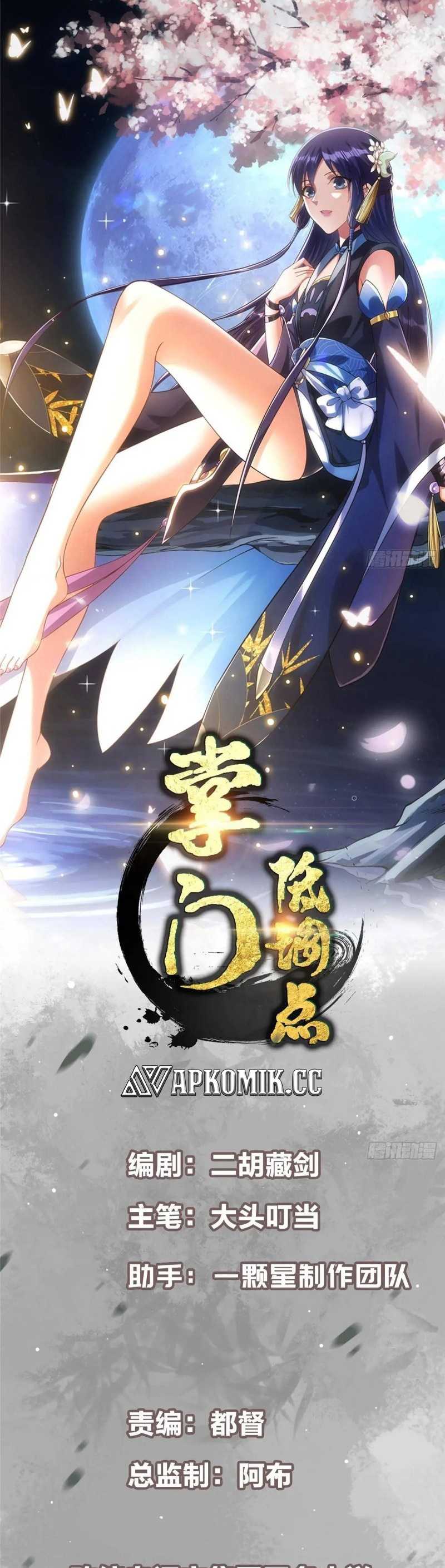 Keep A Low Profile, Sect Leader Chap 467 - Next Chap 468