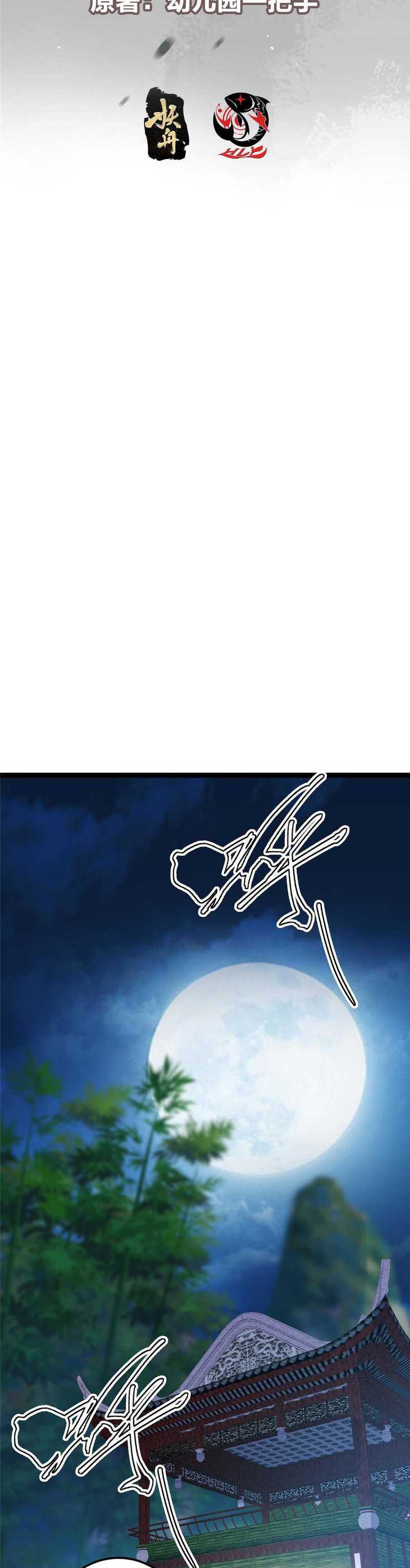 Keep A Low Profile, Sect Leader Chap 480 - Next Chap 481