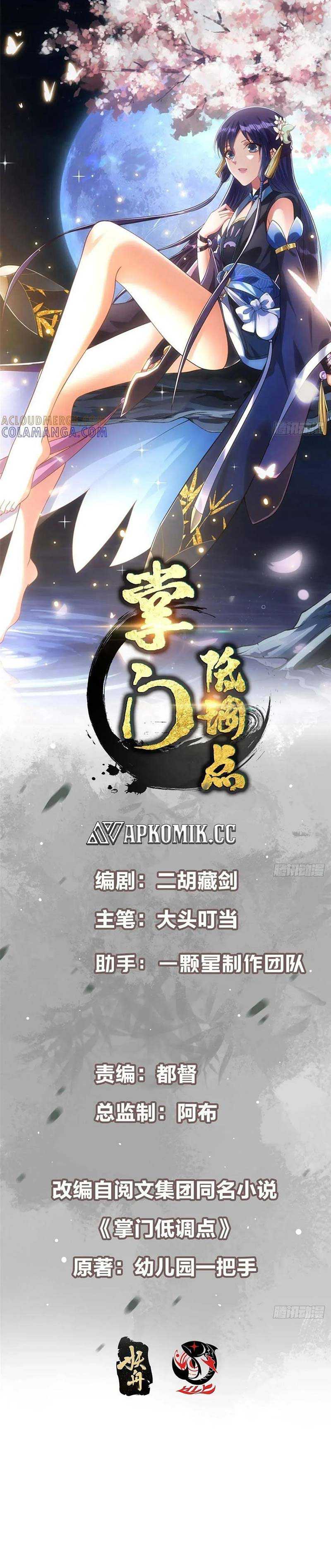 Keep A Low Profile, Sect Leader Chap 531 - Next Chap 532