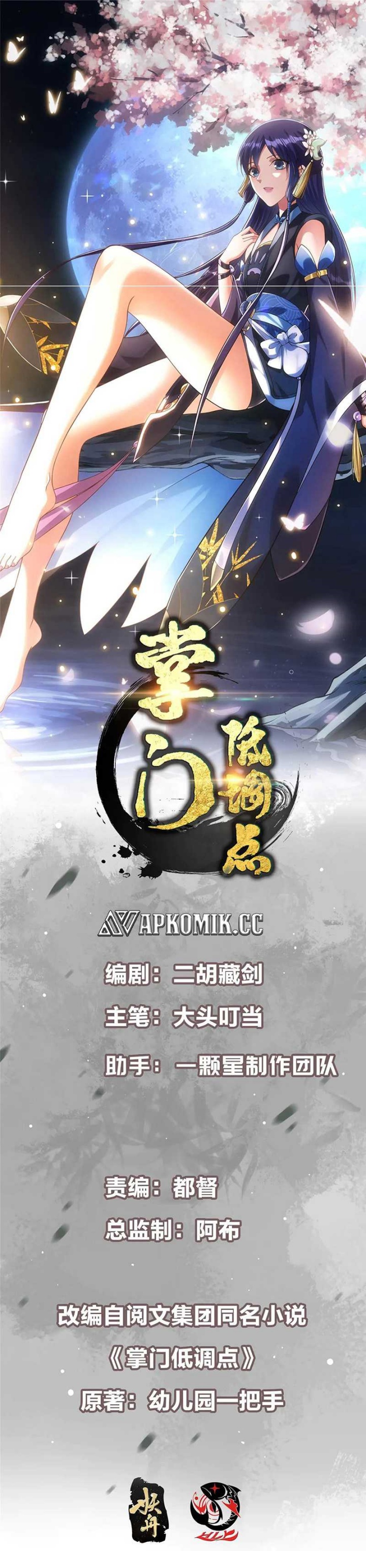 Keep A Low Profile, Sect Leader Chap 503 - Next Chap 504