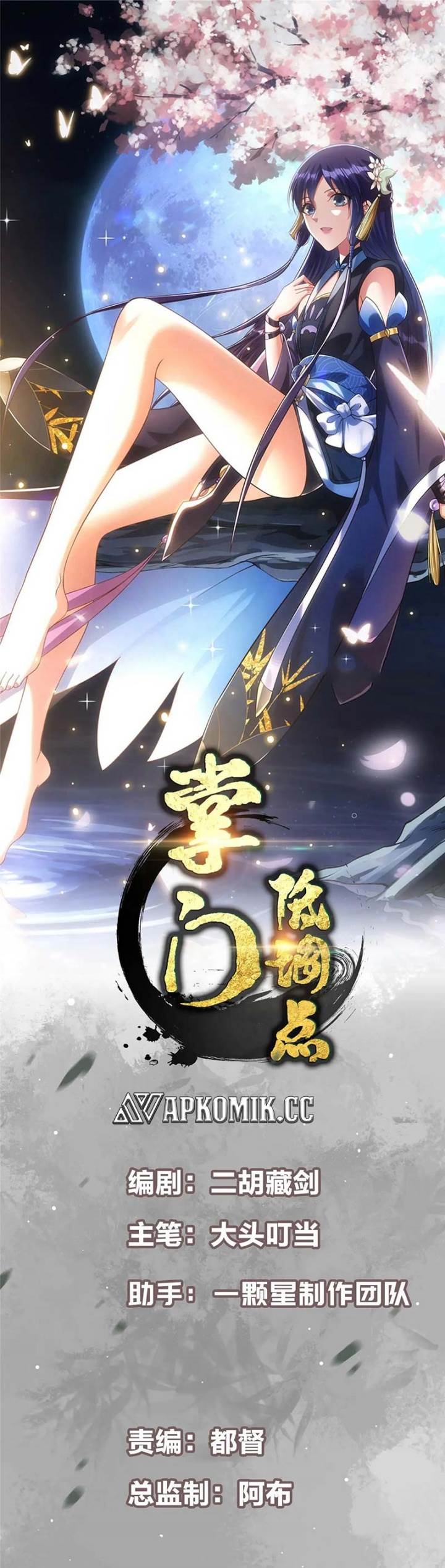 Keep A Low Profile, Sect Leader Chap 504 - Next Chap 505