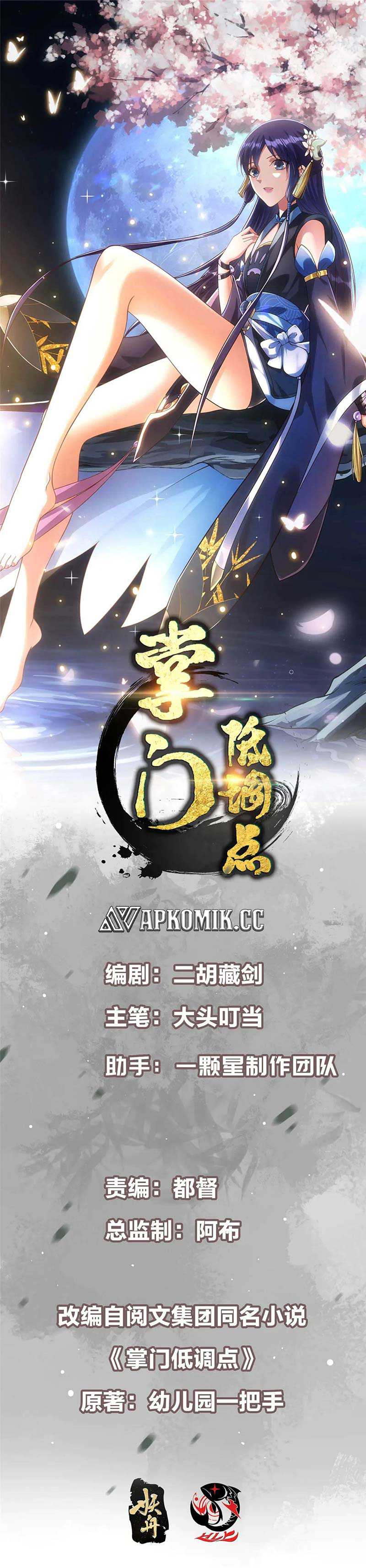 Keep A Low Profile, Sect Leader Chap 506 - Next Chap 507