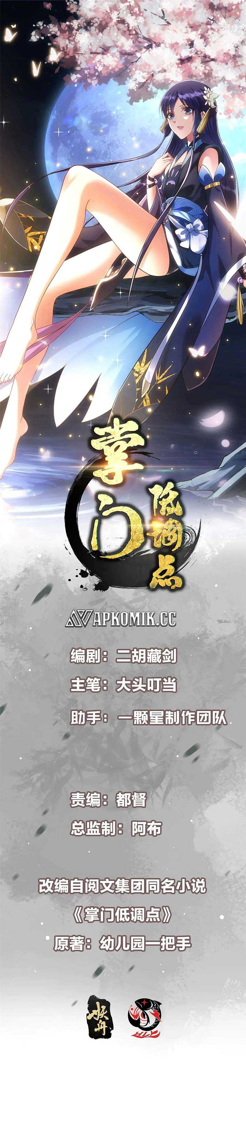 Keep A Low Profile, Sect Leader Chap 509 - Next Chap 510