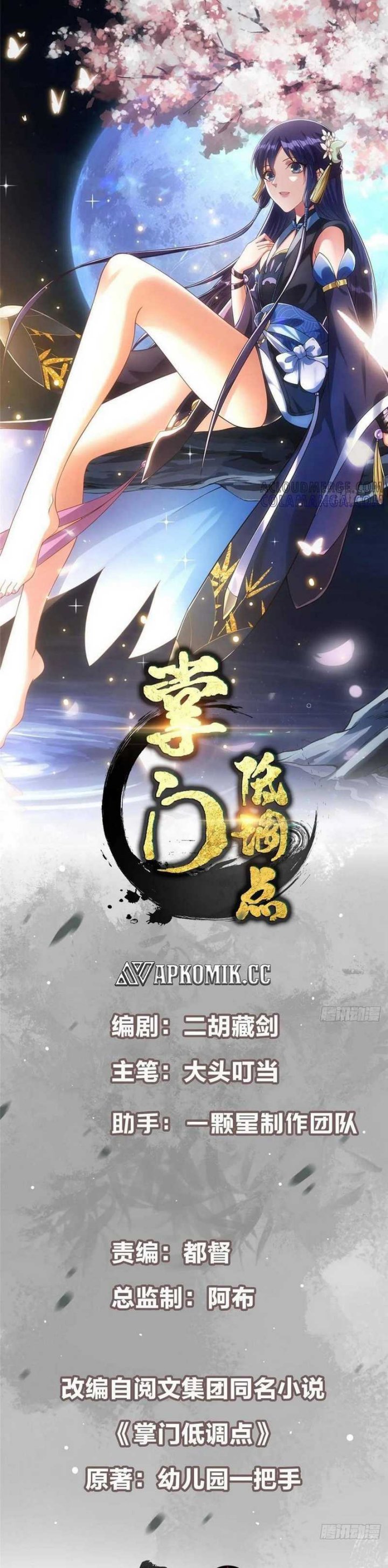 Keep A Low Profile, Sect Leader Chap 520 - Next Chap 521