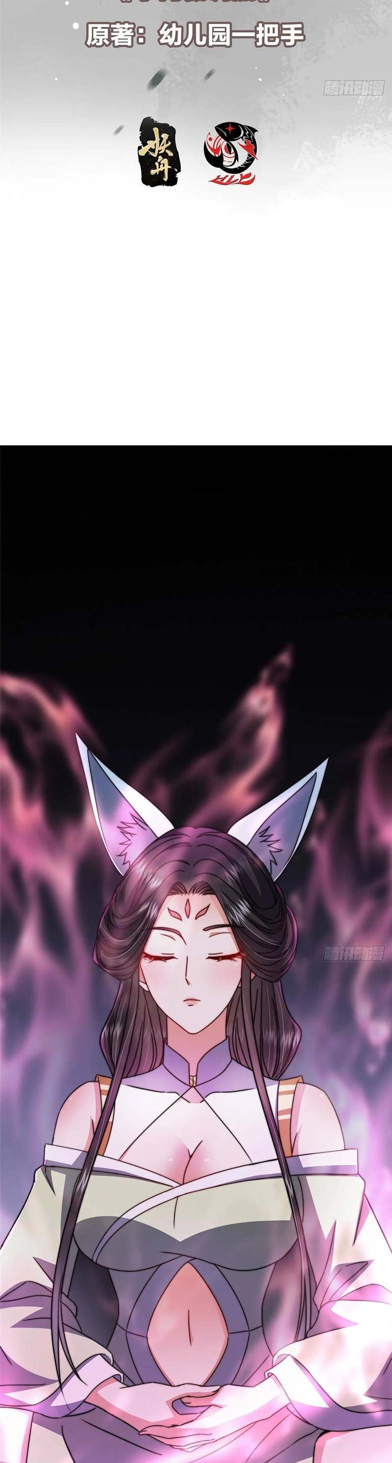 Keep A Low Profile, Sect Leader Chap 527 - Next Chap 528