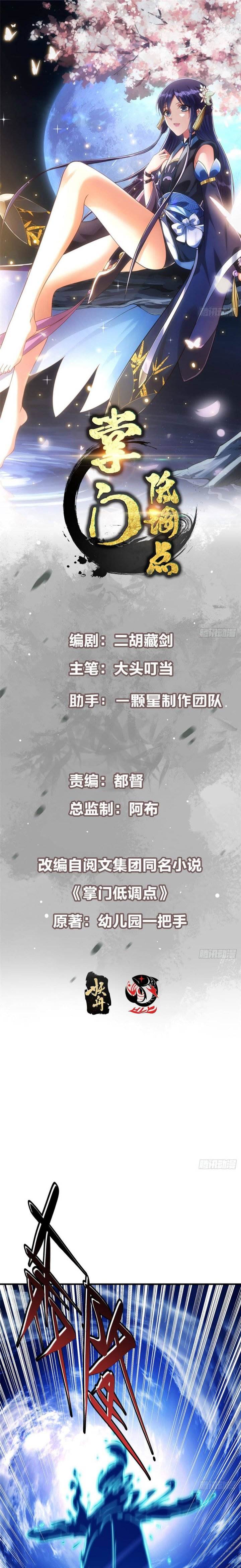 Keep A Low Profile, Sect Leader Chap 570 - Next Chap 571