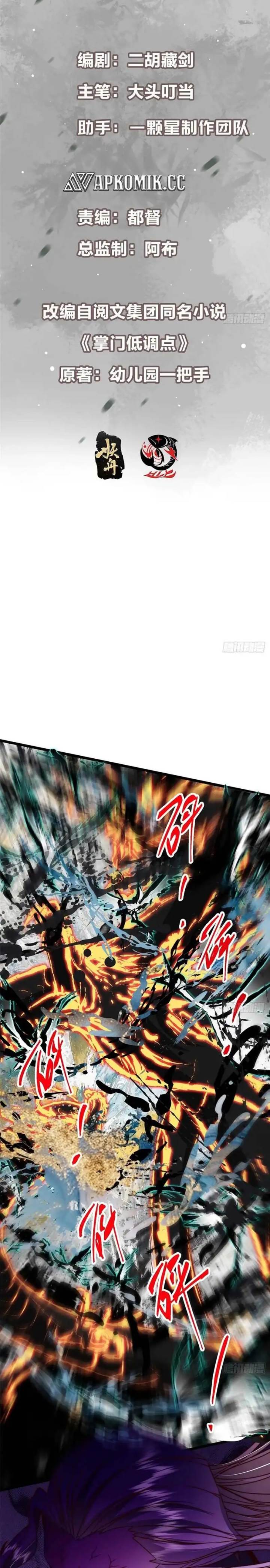 Keep A Low Profile, Sect Leader Chap 544 - Next Chap 545