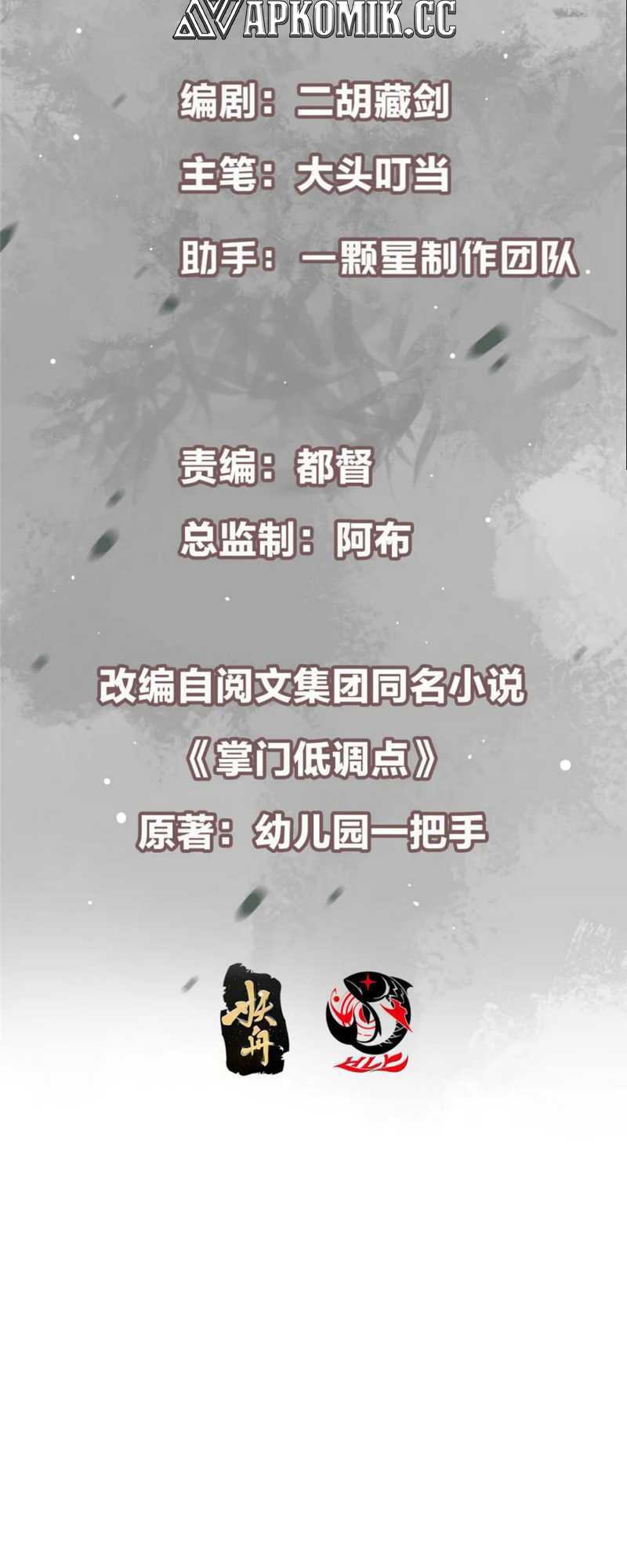 Keep A Low Profile, Sect Leader Chap 398 - Next Chap 399