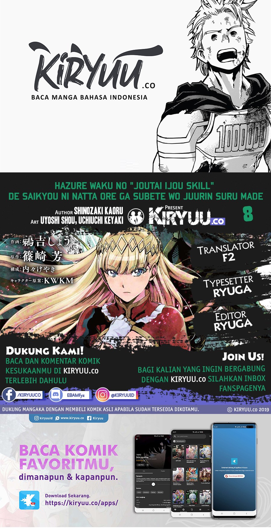 Hazure Waku no Joutai Ijou Skill de Saikyou ni Natta Ore ga Subete wo Juurin Suru made Chap 8 - Next Chap 9